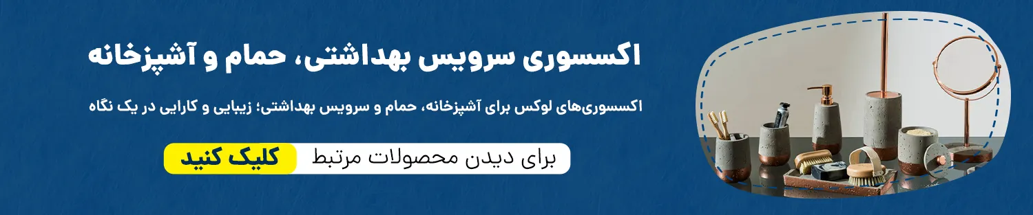 محصولات سرویس